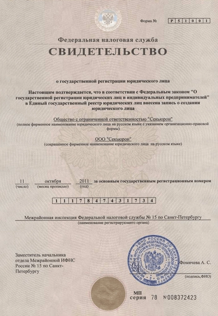 устаной документ.свидетельство