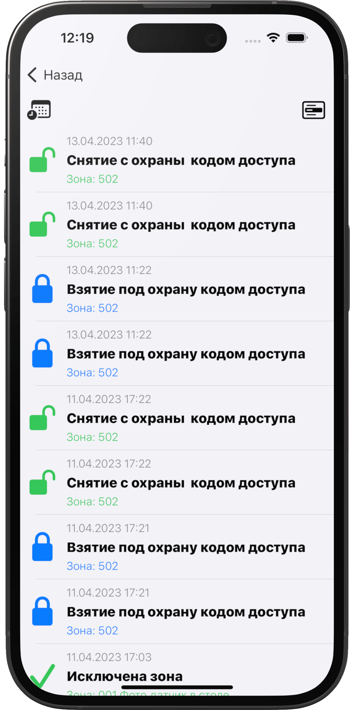 Обзор удаленного управления