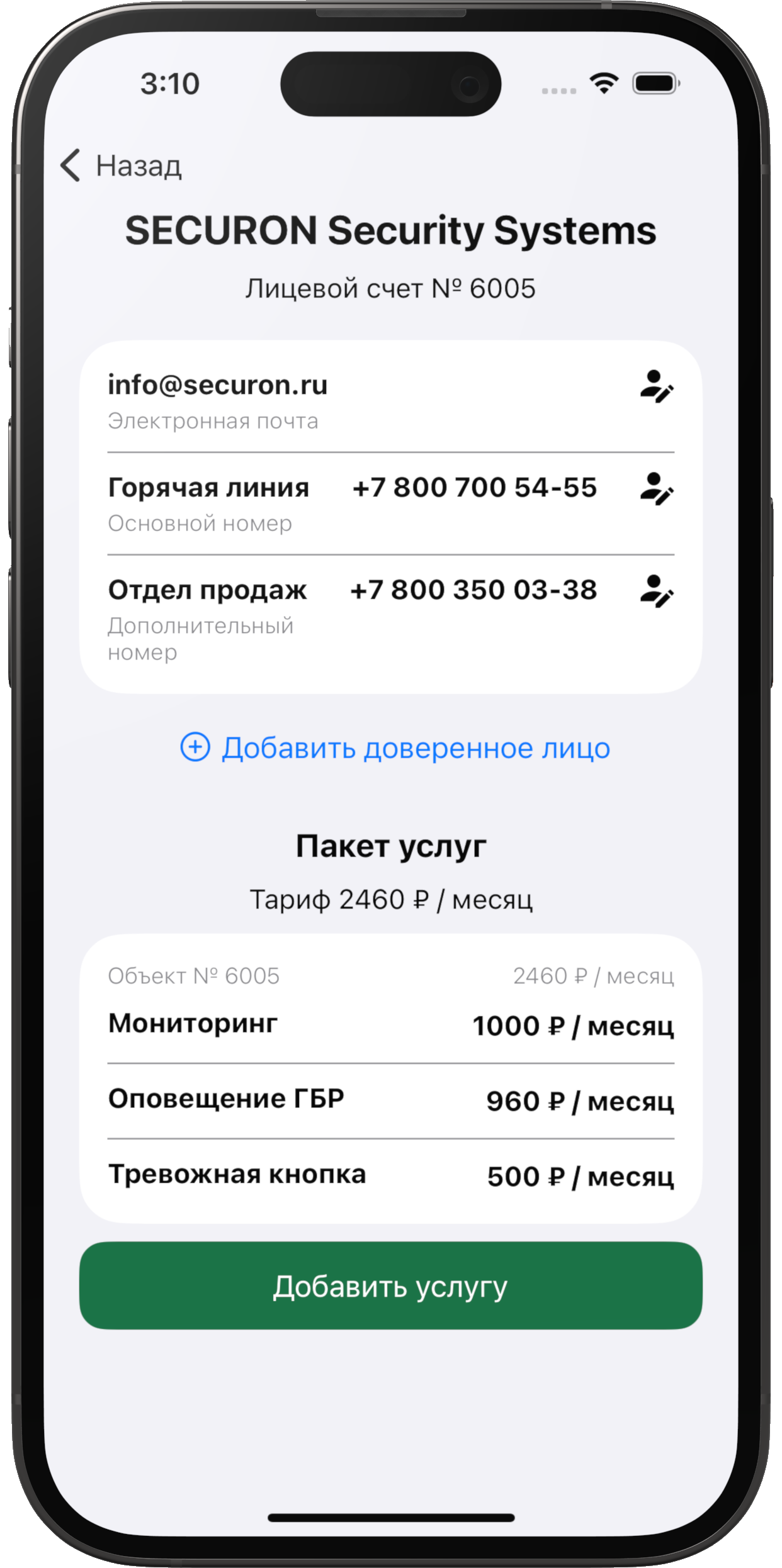 Обзор удаленного управления